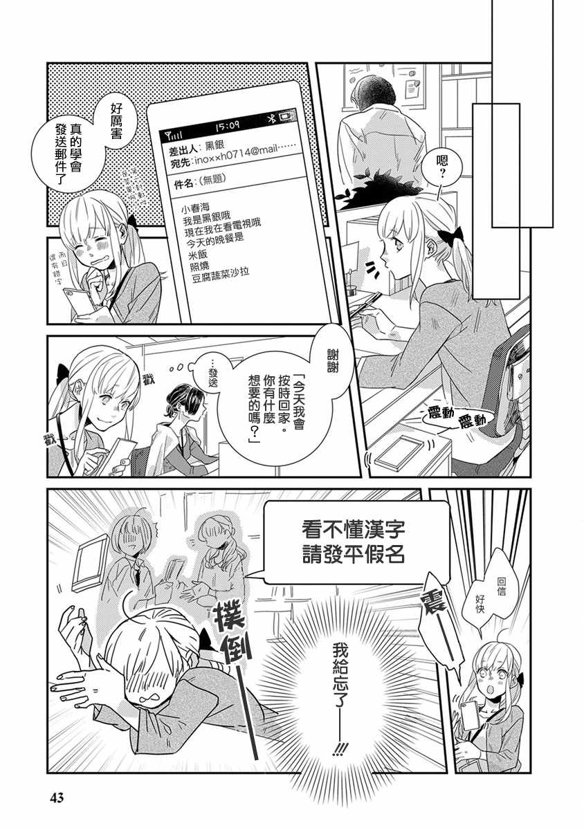 第4话2