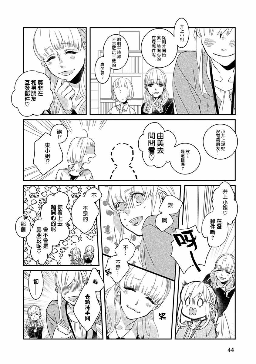第4话3