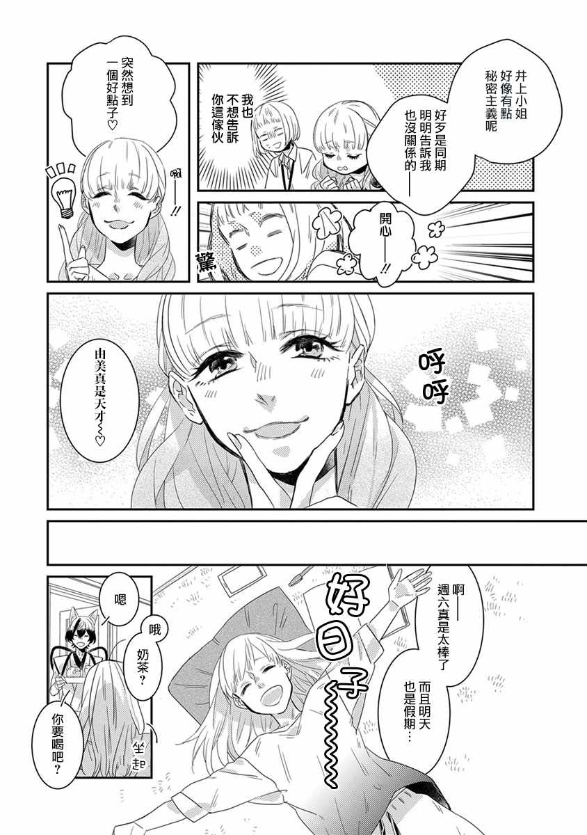 第4话4