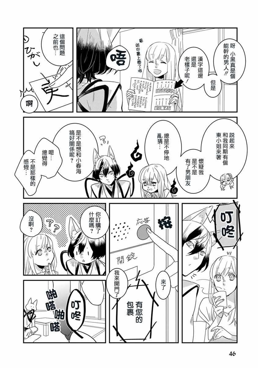 第4话5
