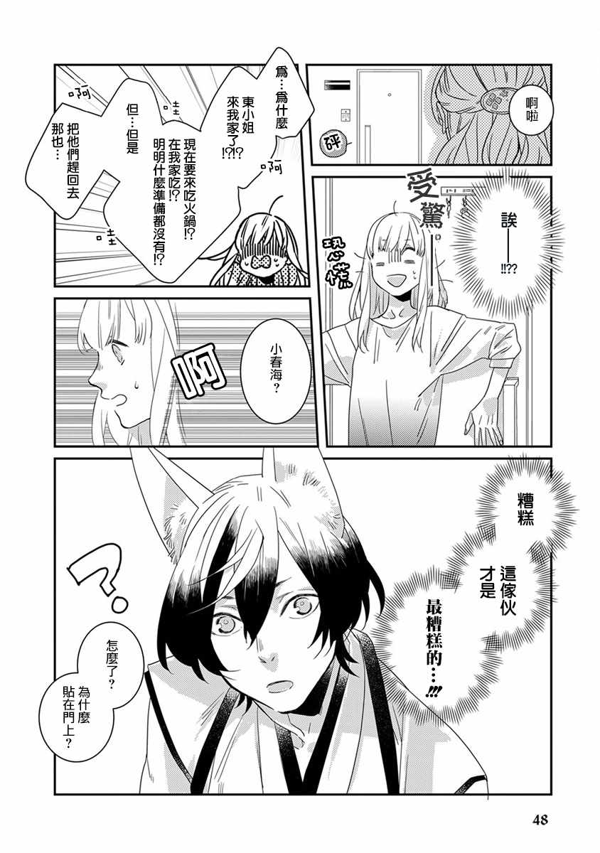 第4话7