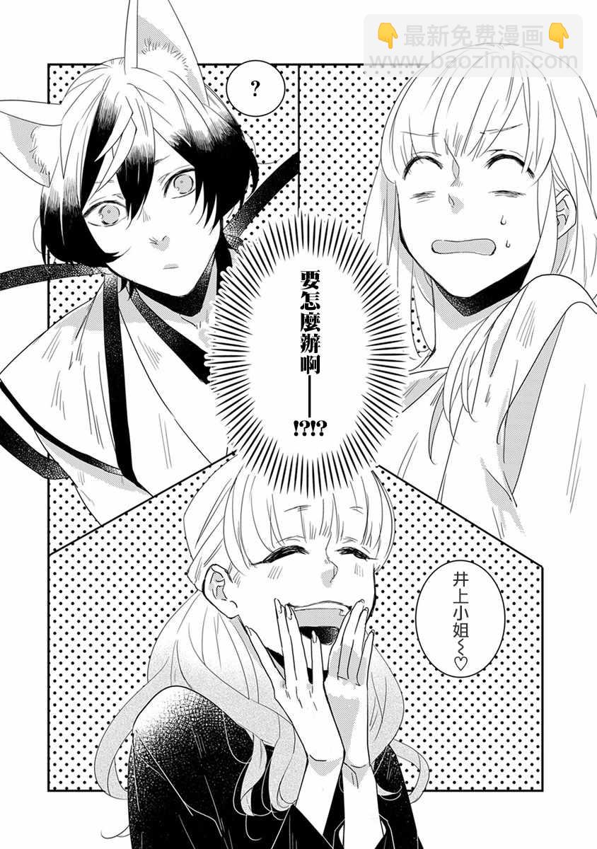 第4话8