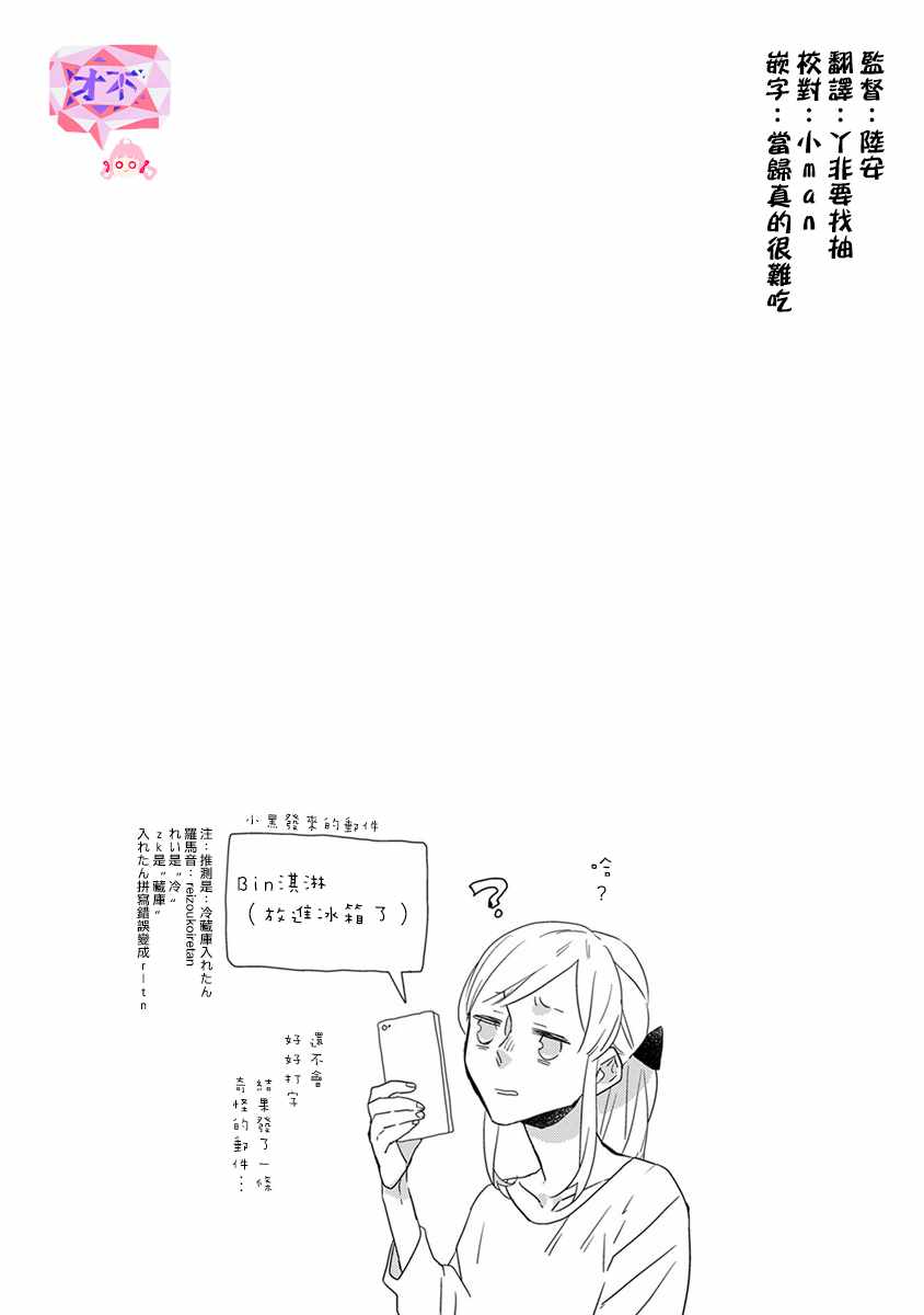 第4话9