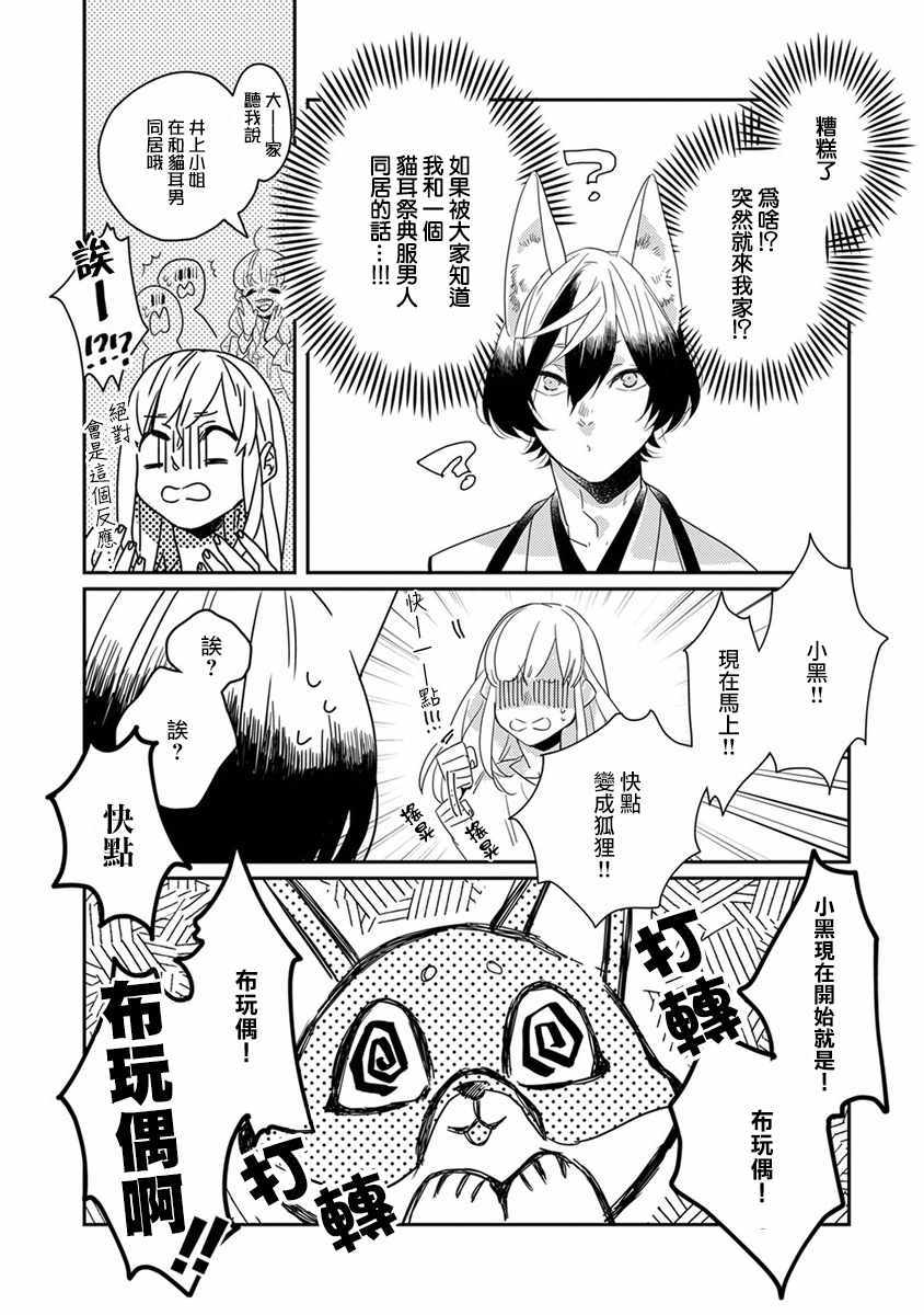 第5话1