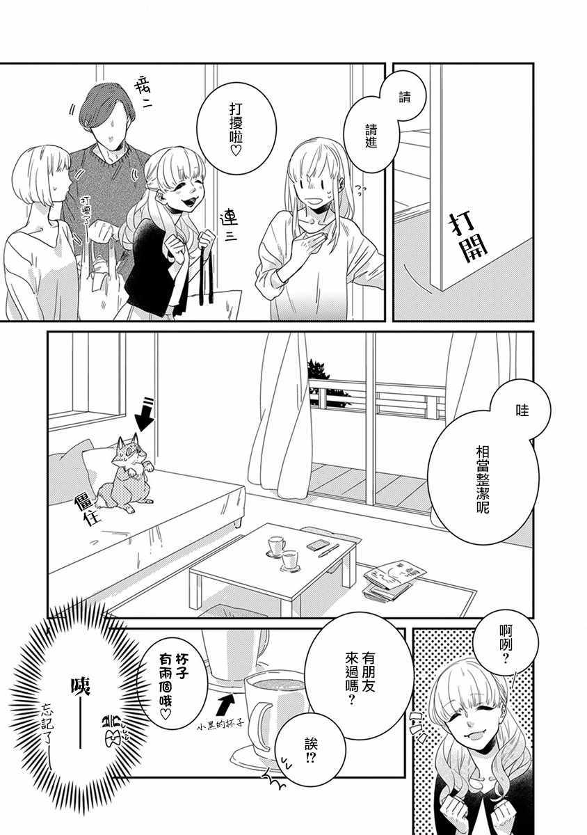 第5话2