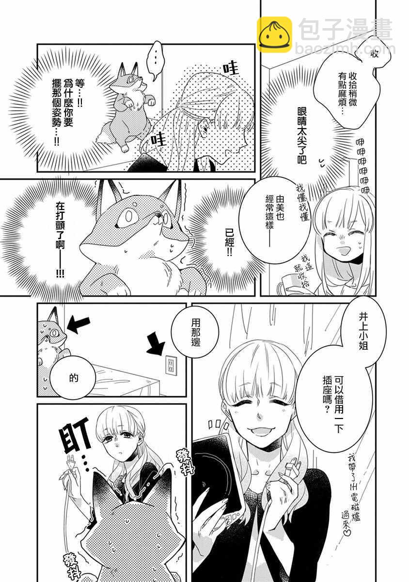 第5话3