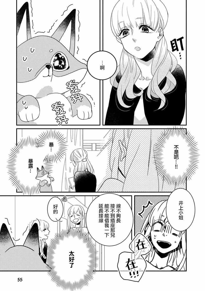 第5话4