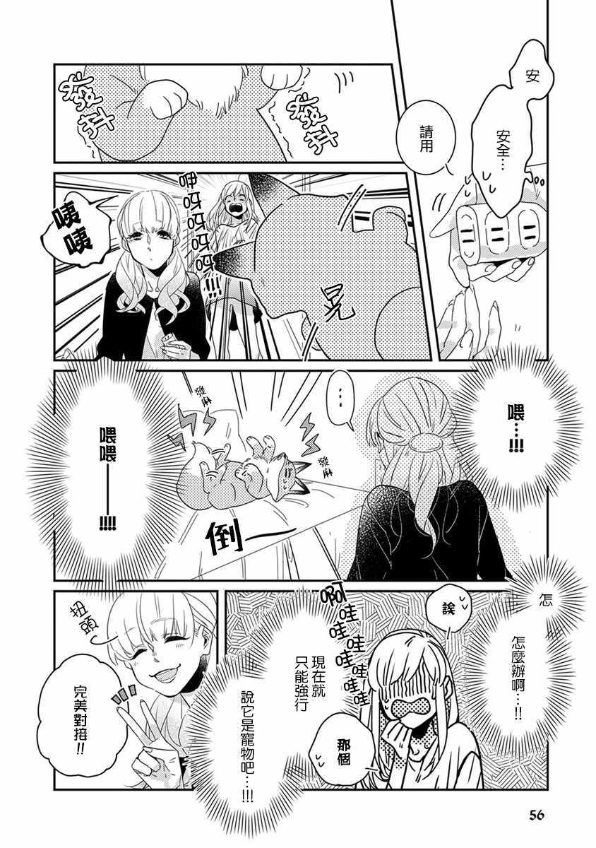 第5话5