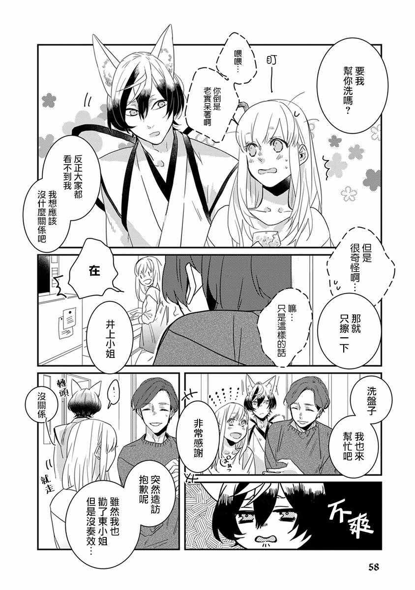 第5话7