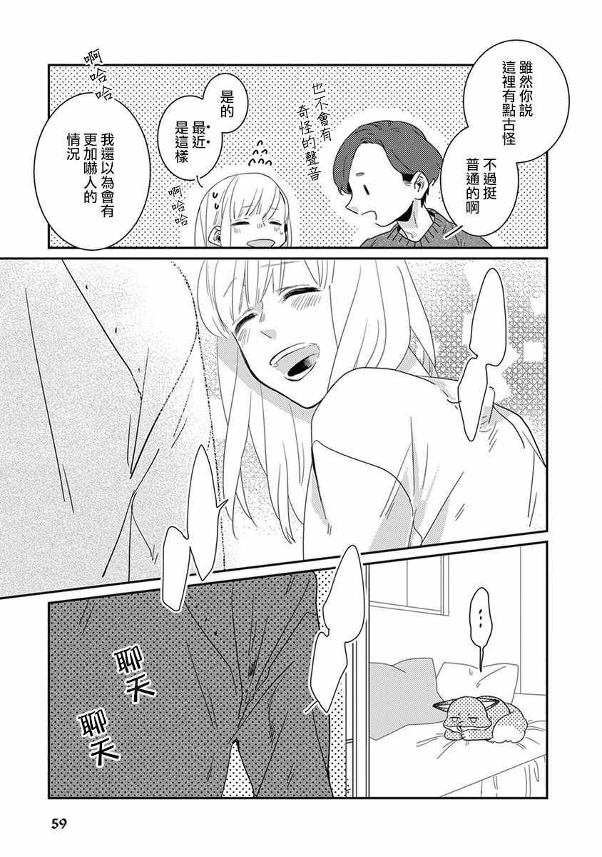 第5话8