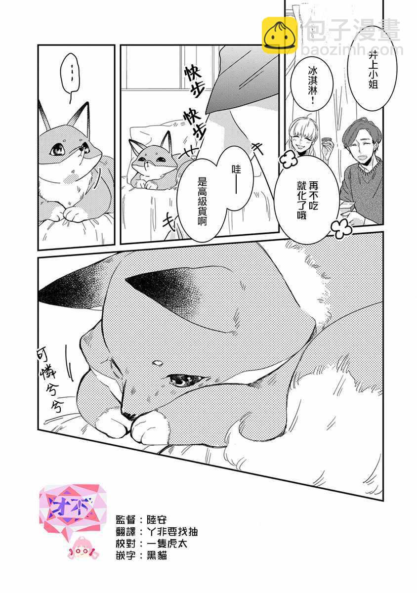 第5话9