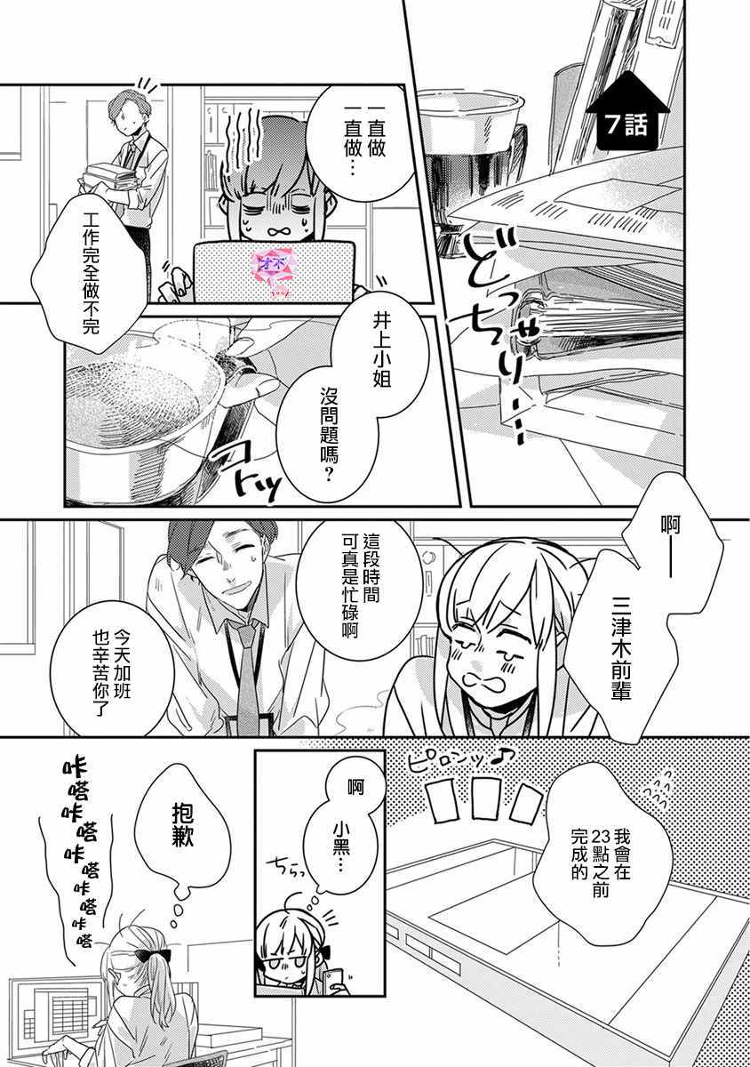 第7话0