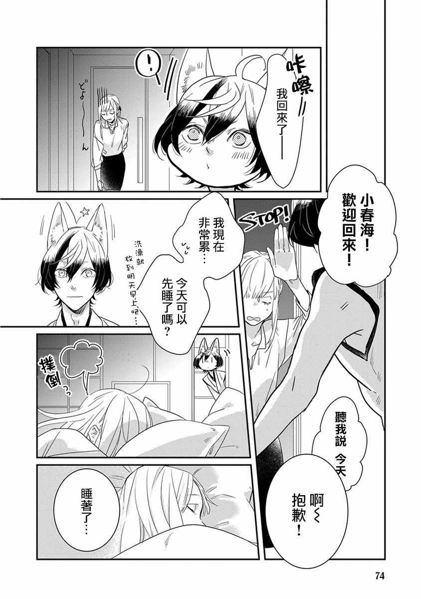 第7话1