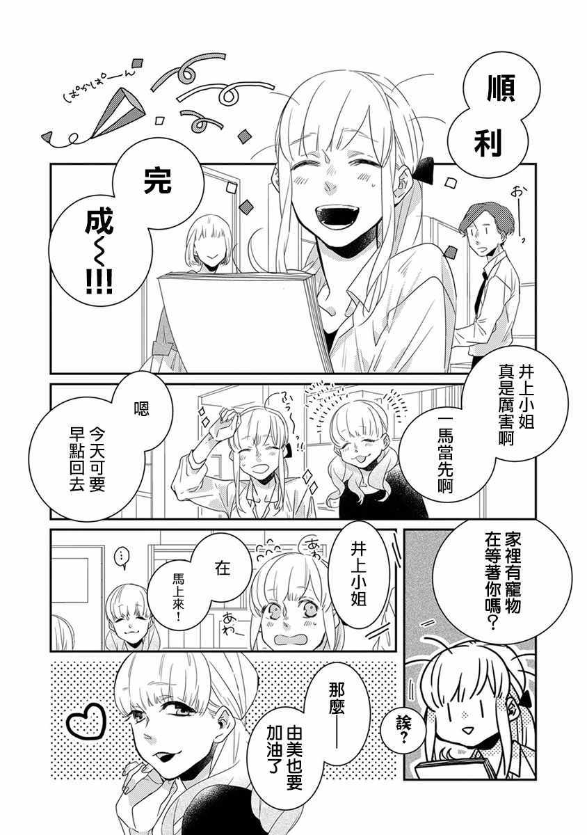 第7话10