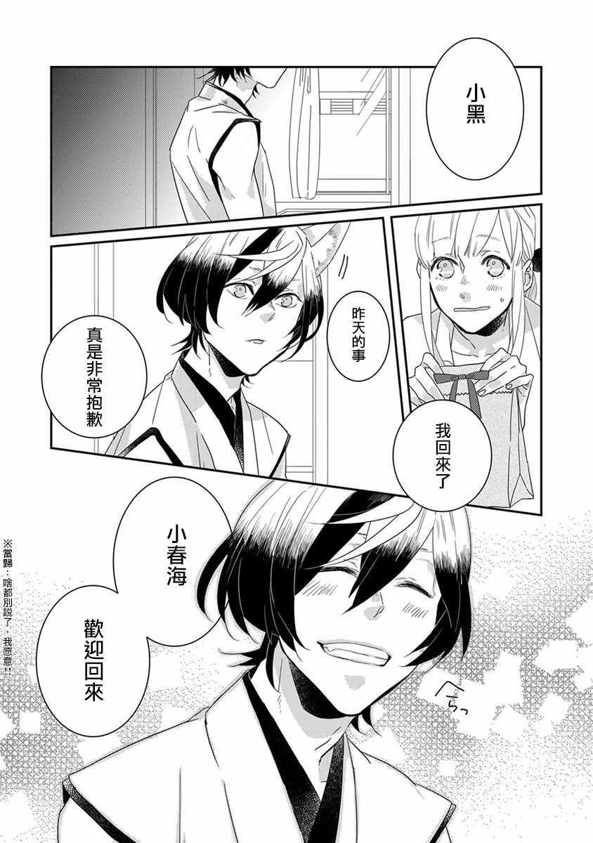 第7话12