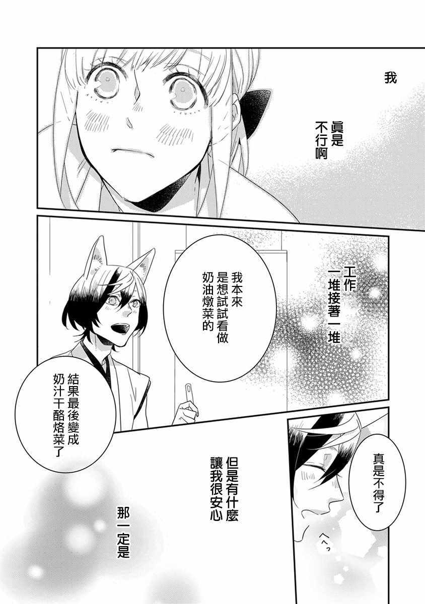 第7话13