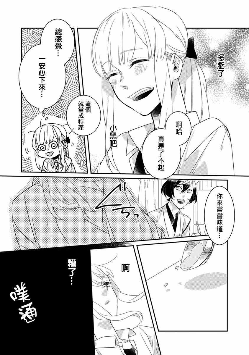 第7话14