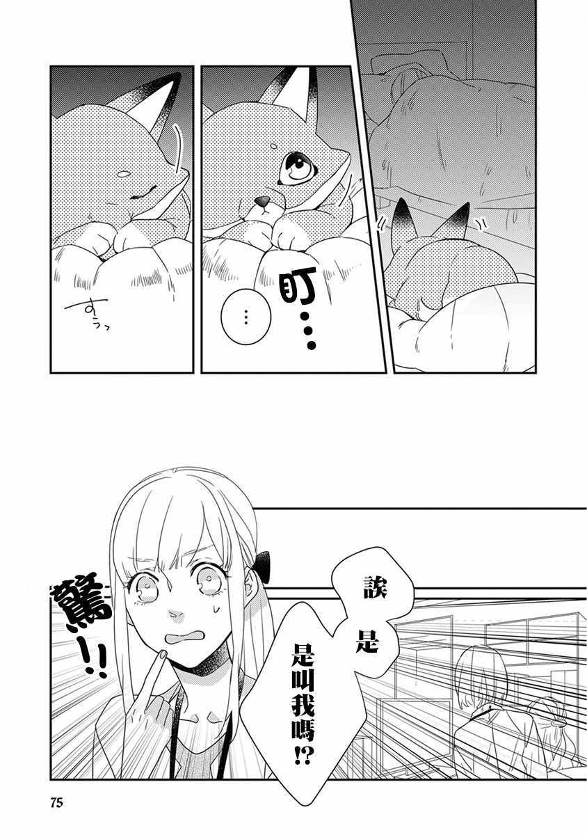 第7话2