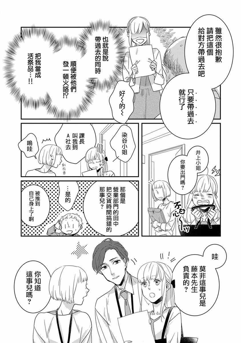 第7话3