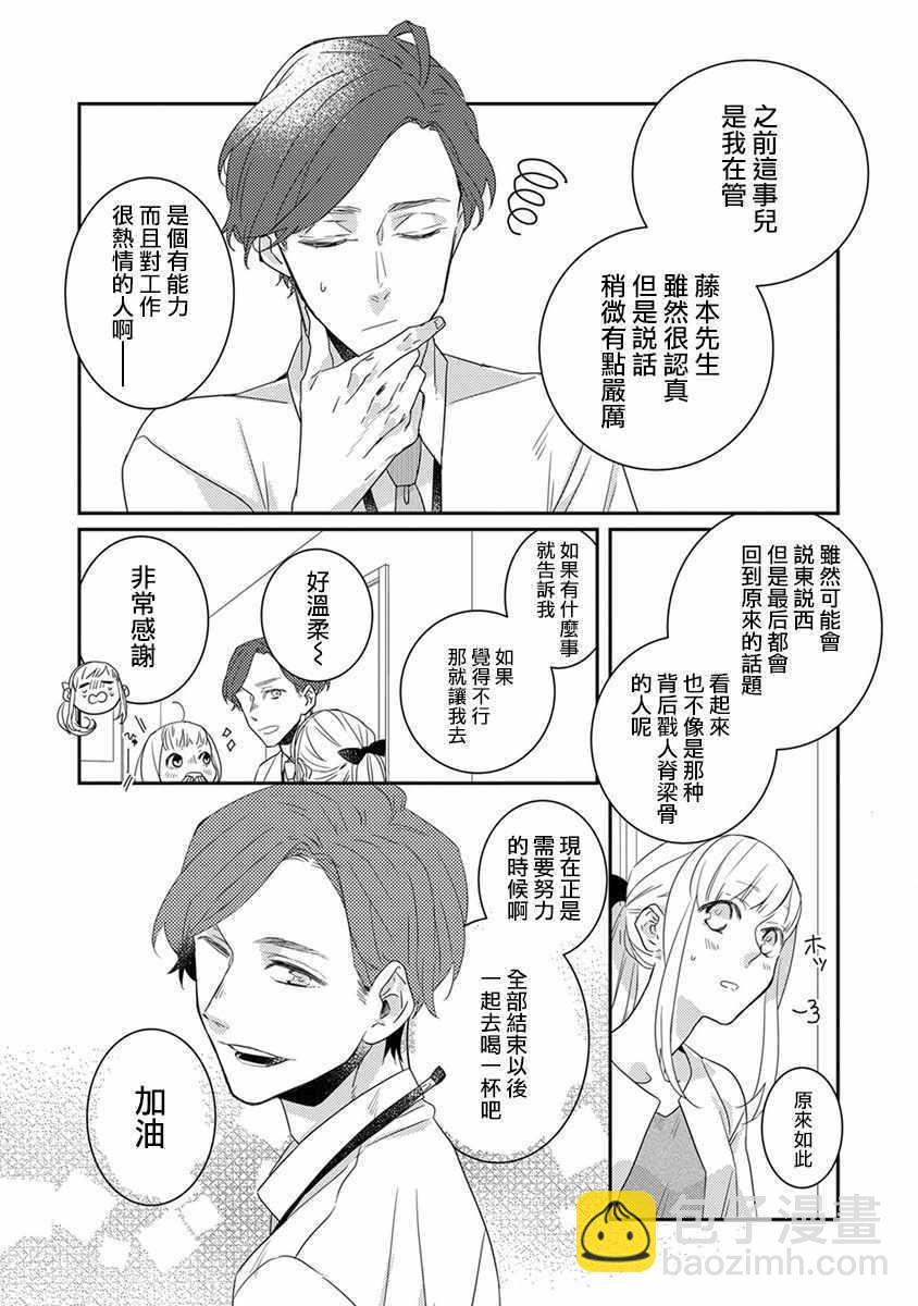 第7话4