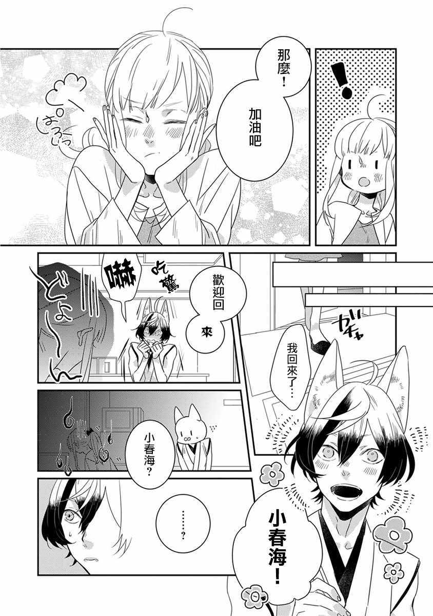 第7话5