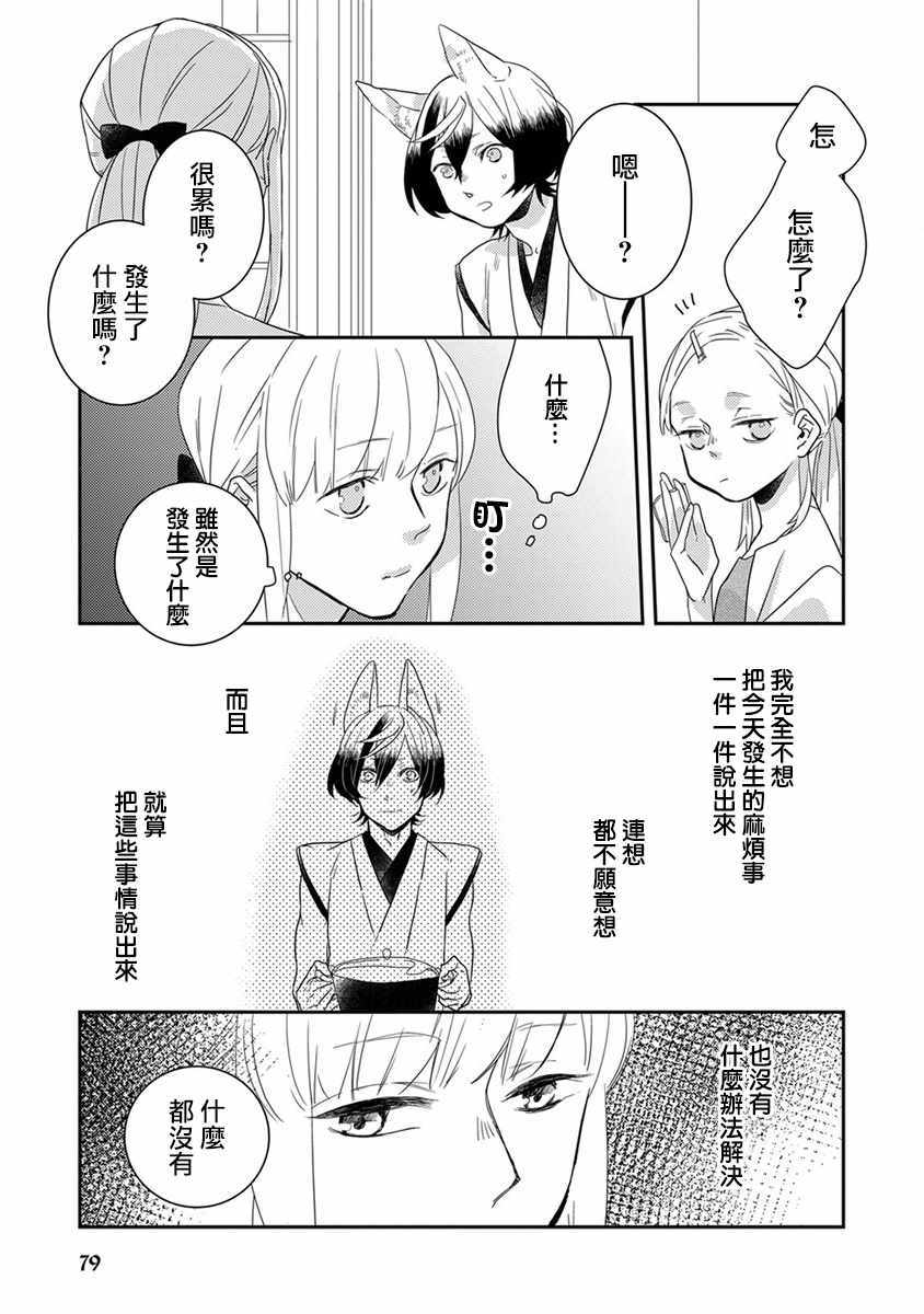 第7话6