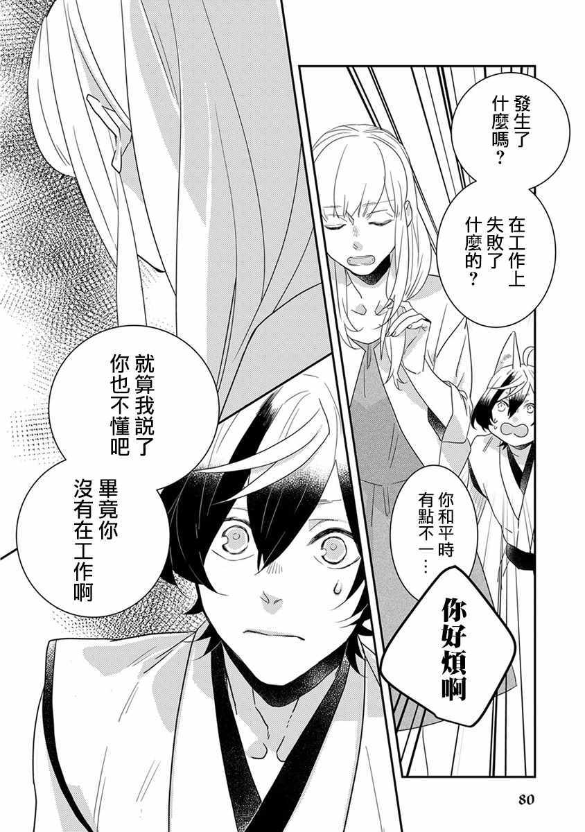 第7话7
