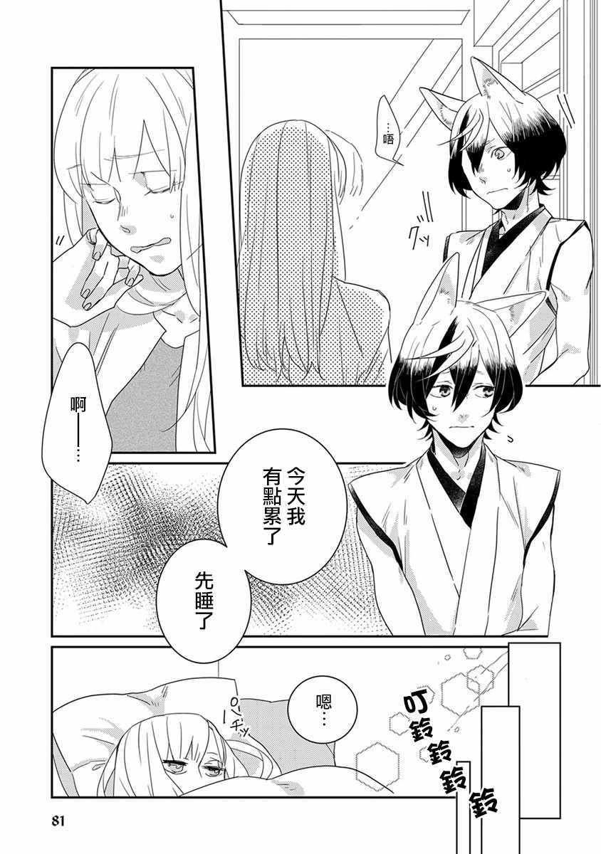 第7话8