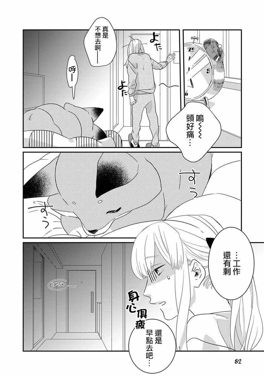 第7话9