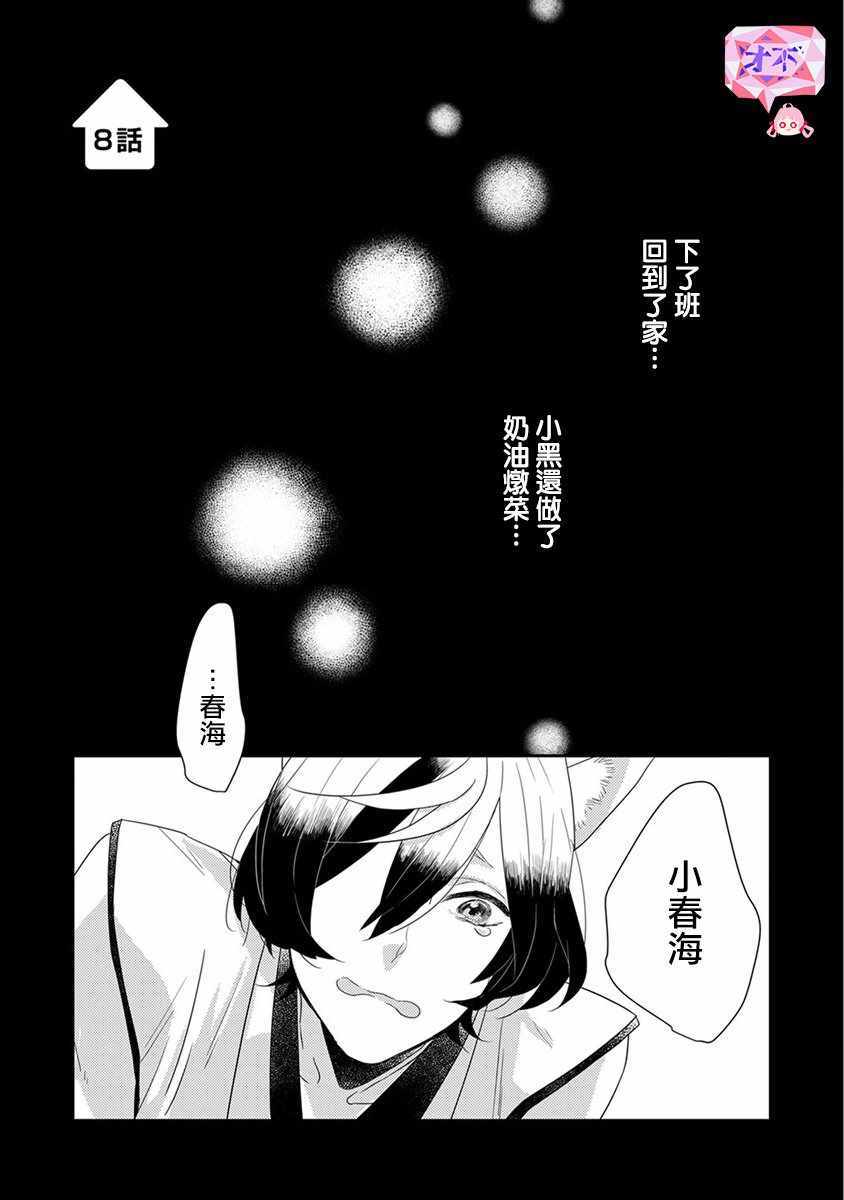 第8话0
