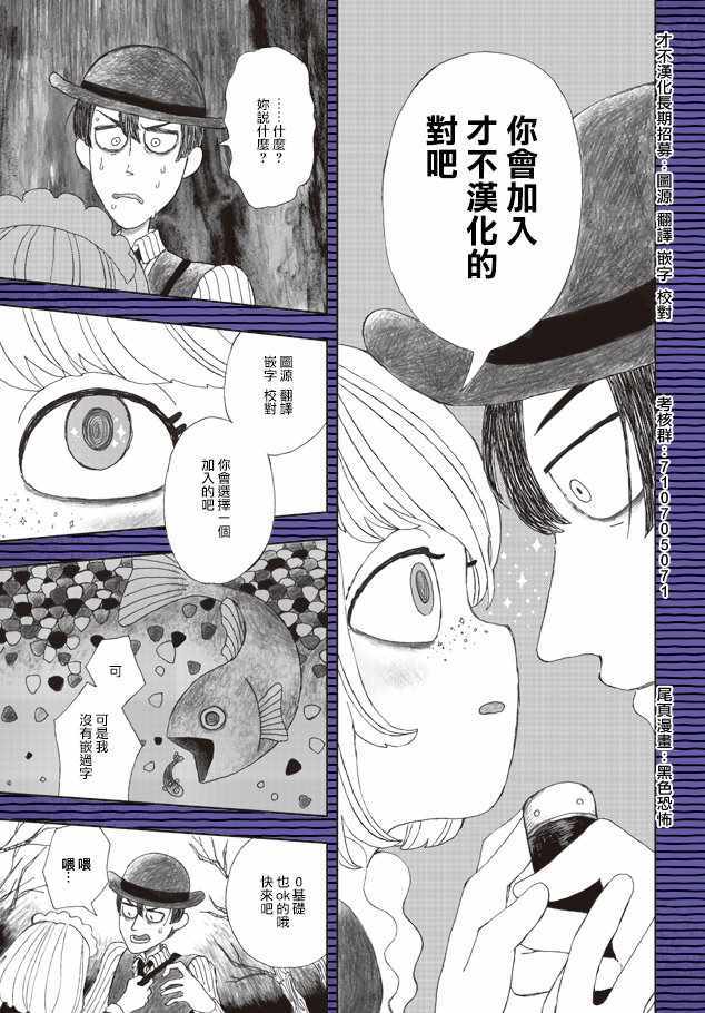第8话10
