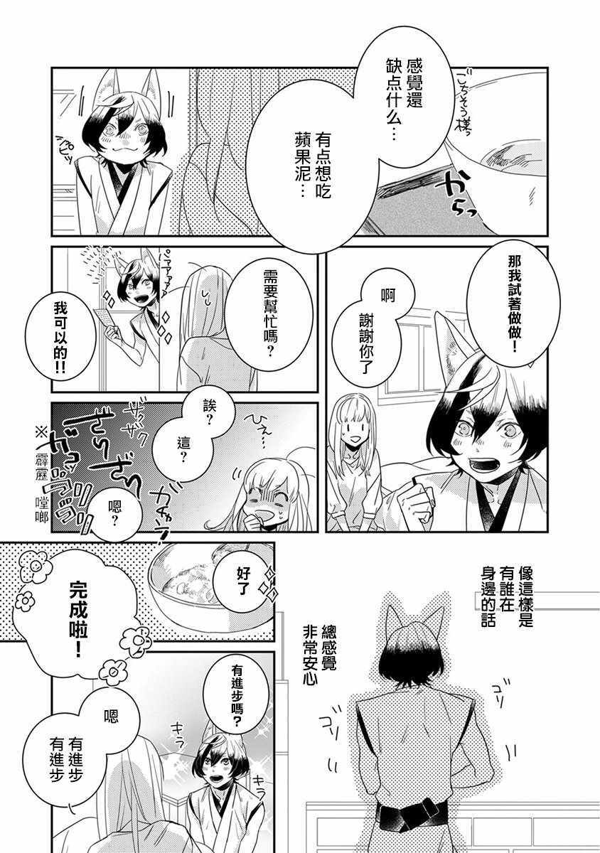 第8话2
