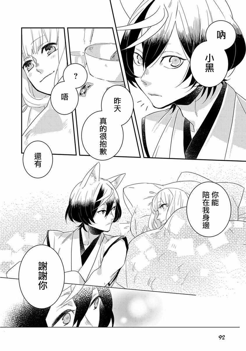 第8话3