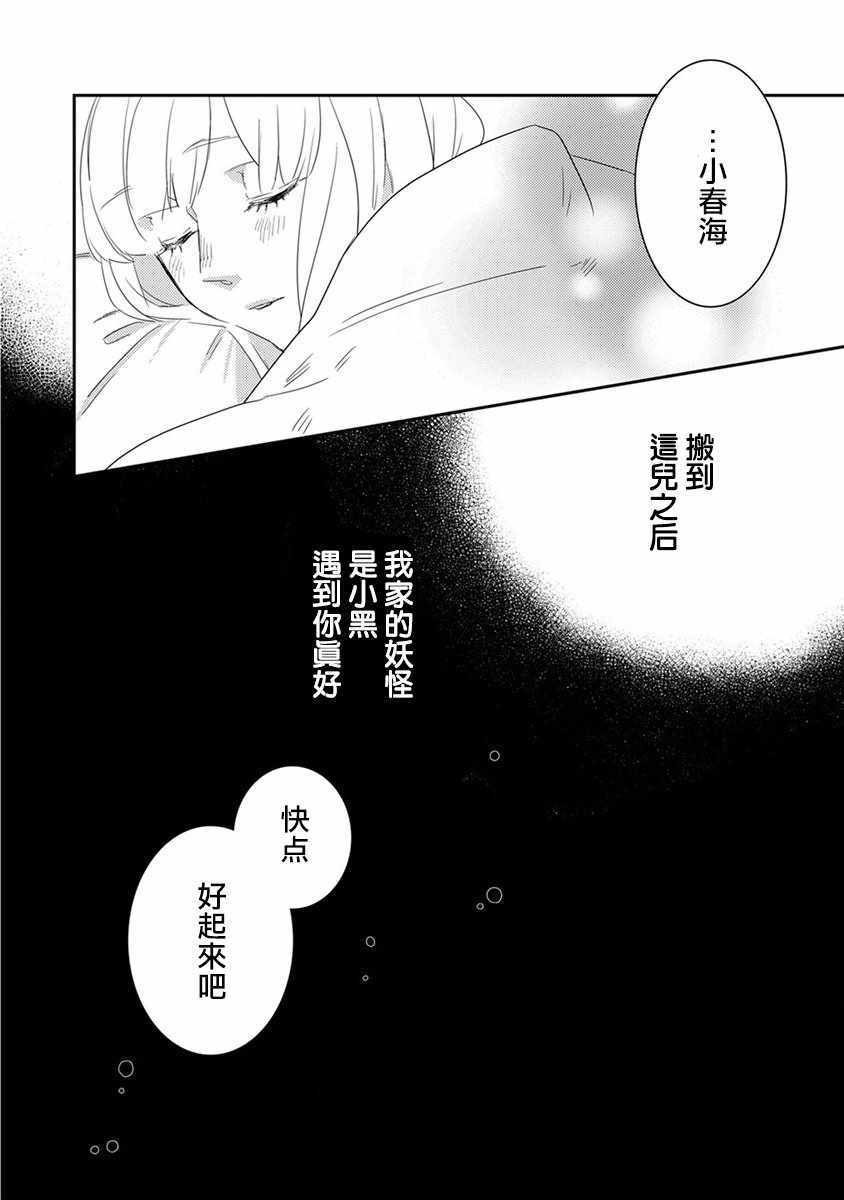 第8话5
