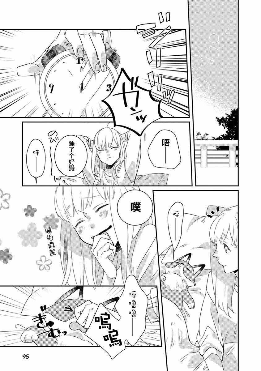 第8话6