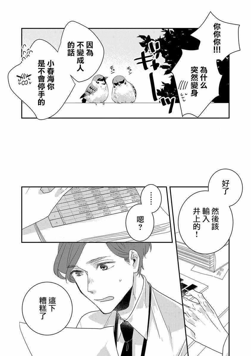 第8话8