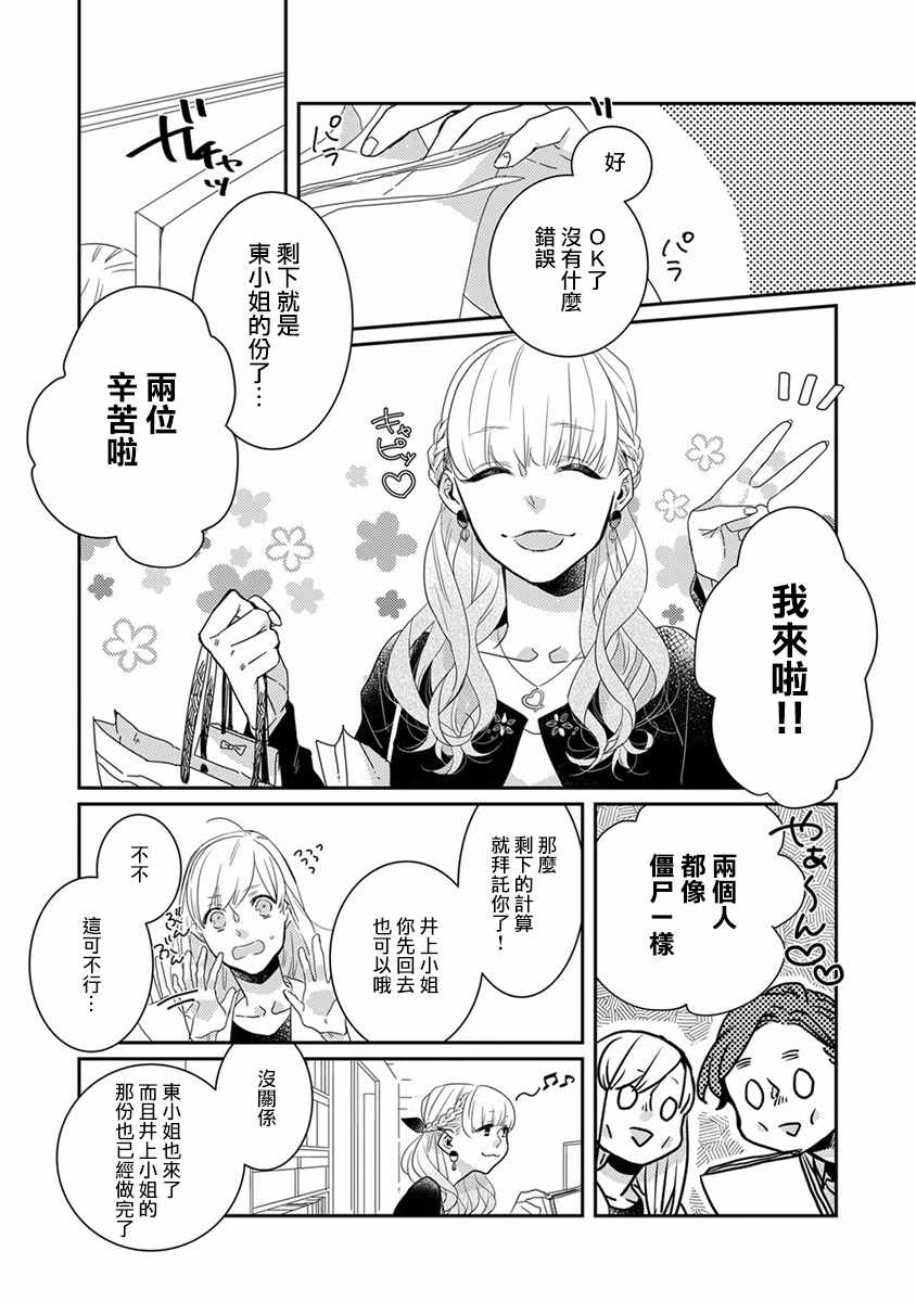 第9话10