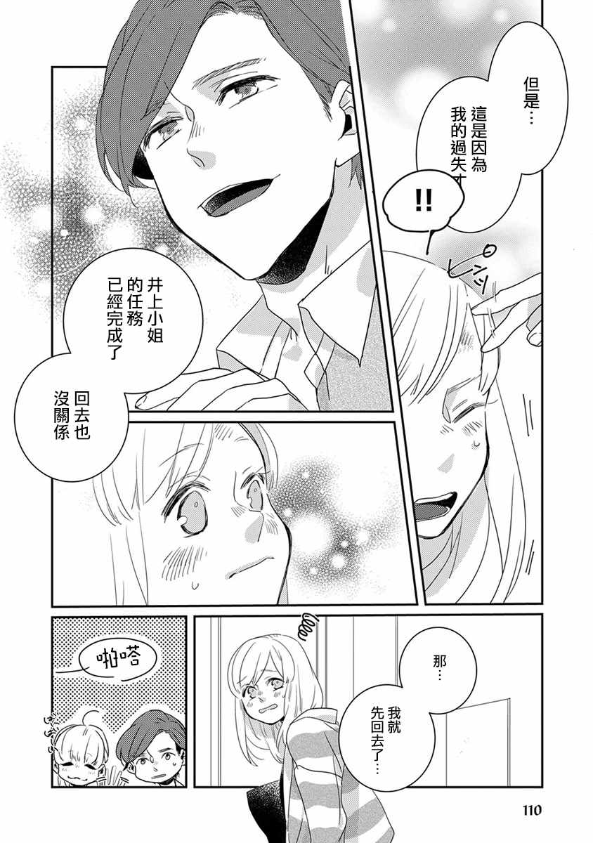 第9话11