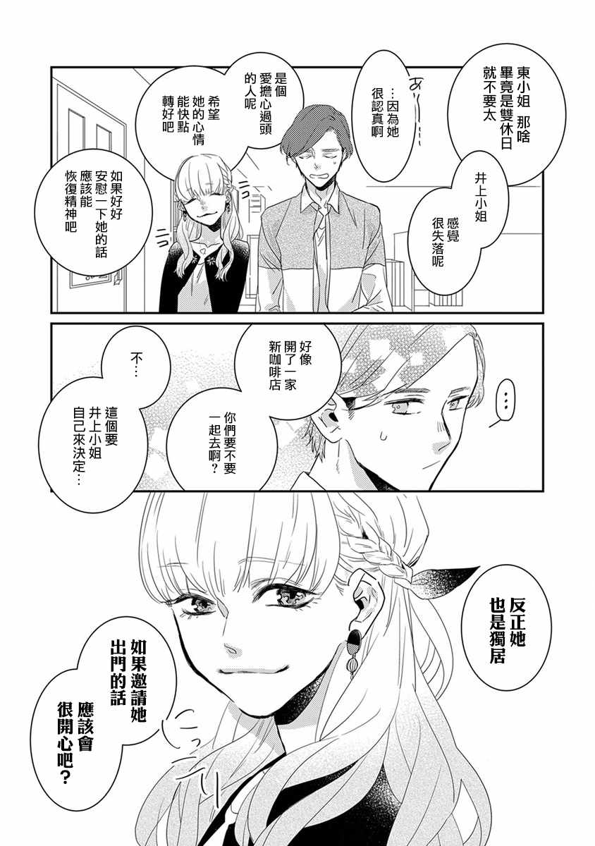 第9话12