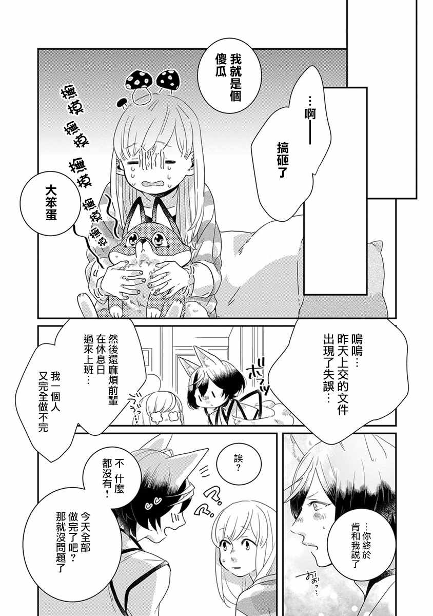第9话13