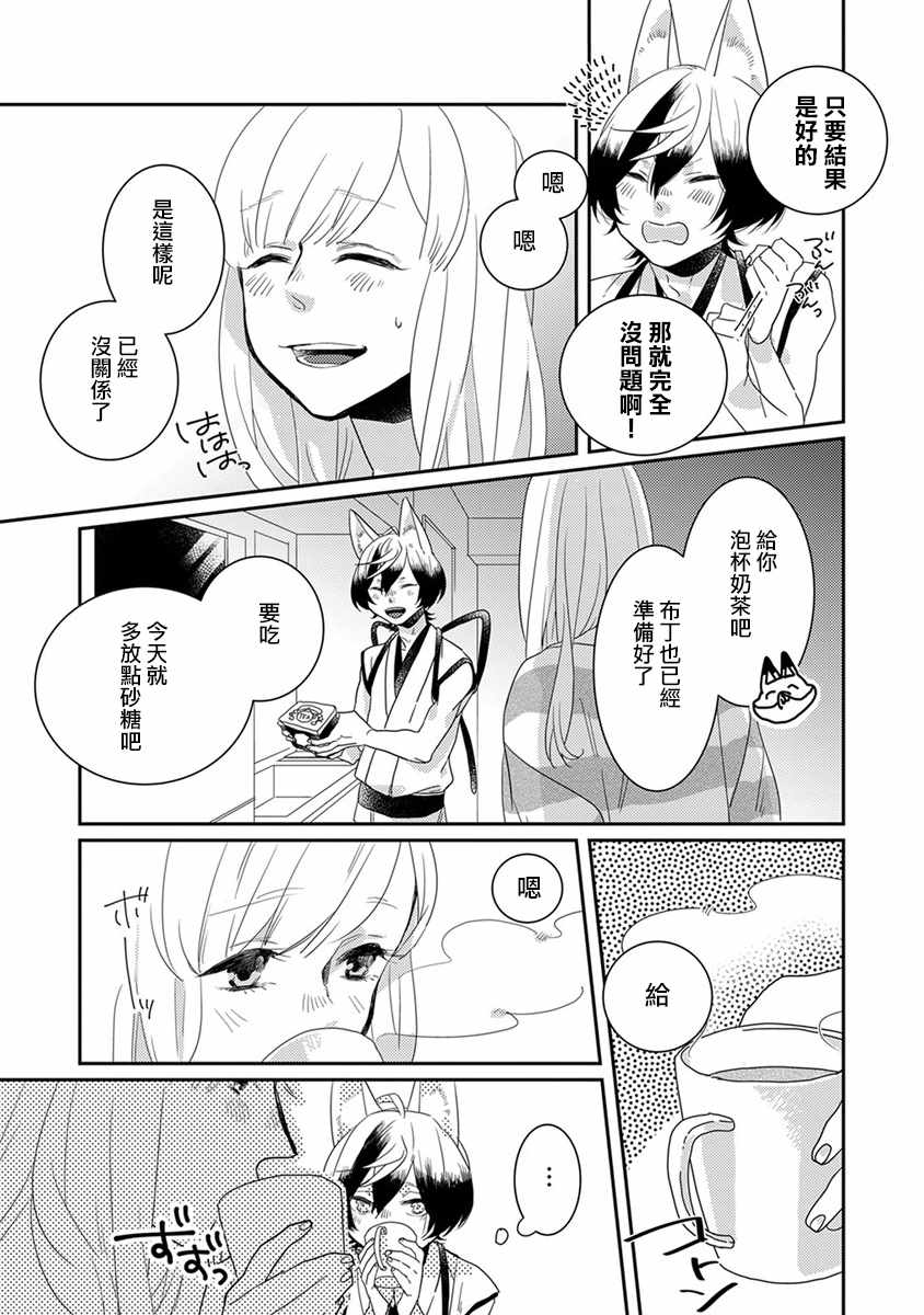 第9话14