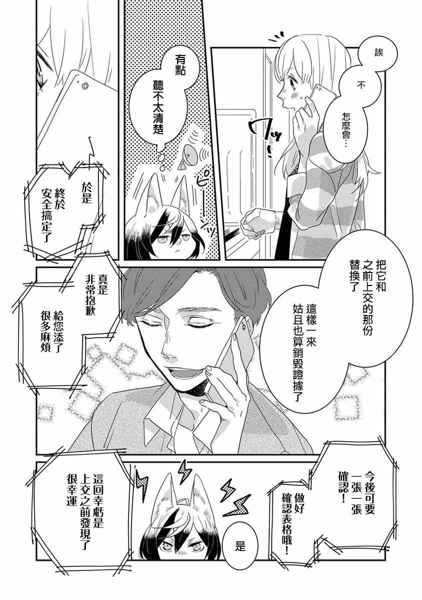第9话16