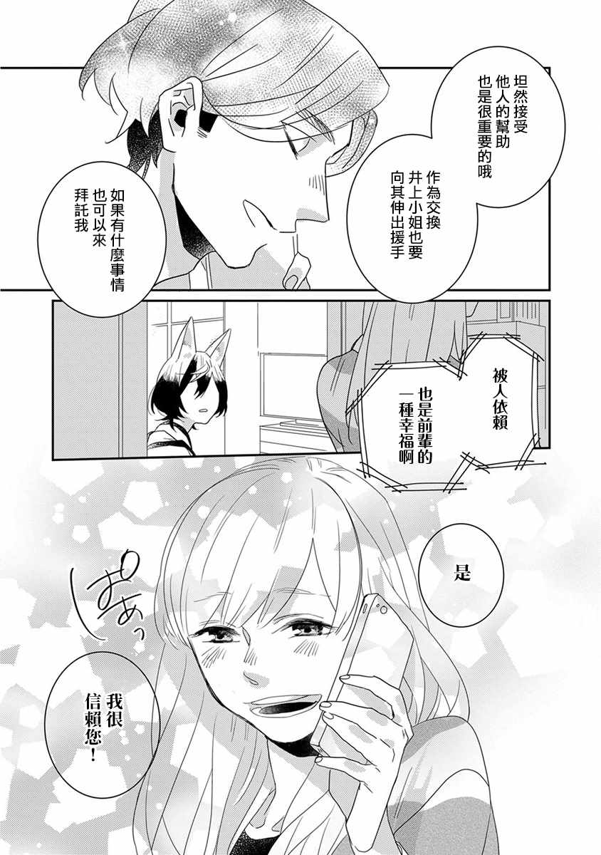 第9话17