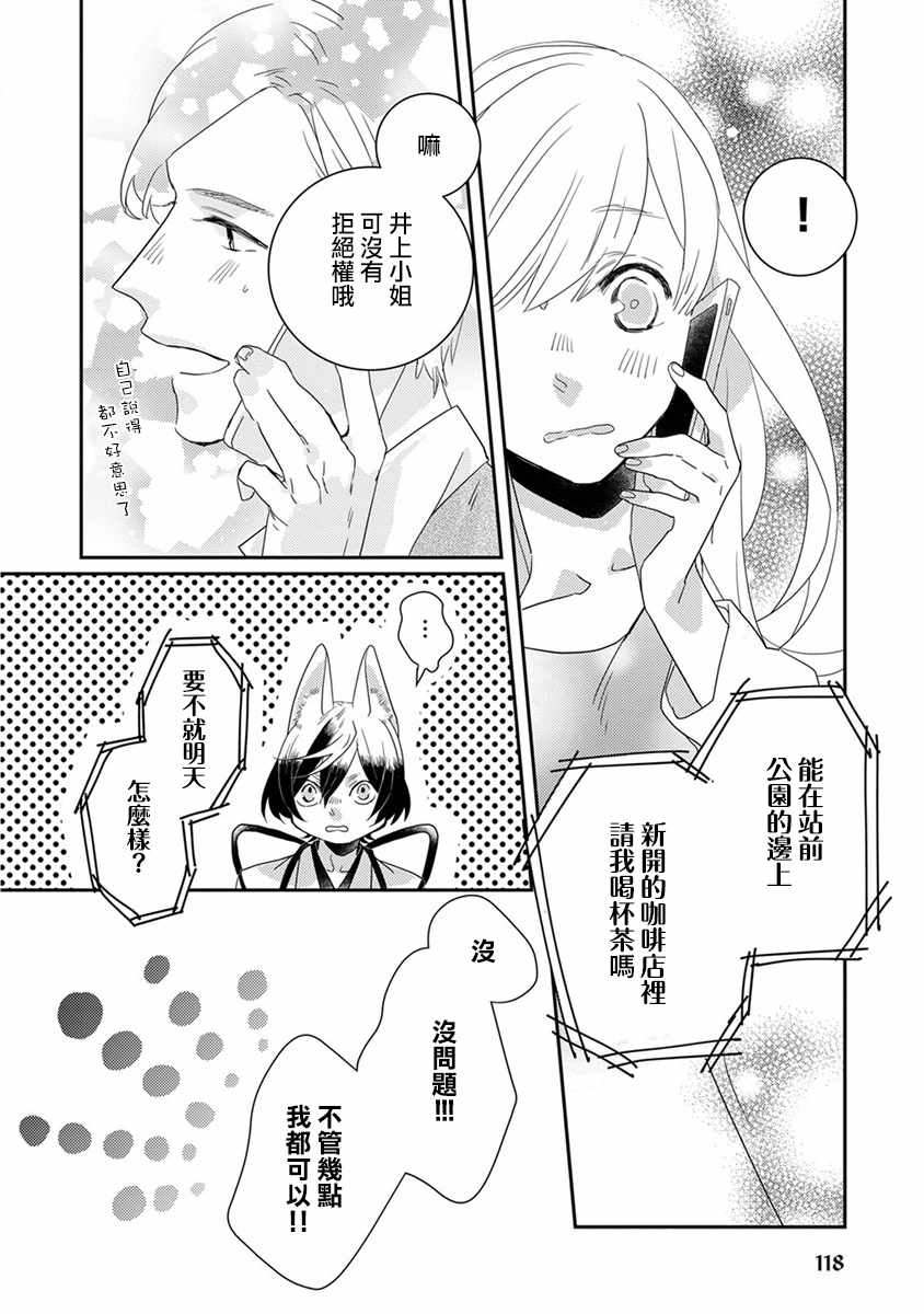 第9话19