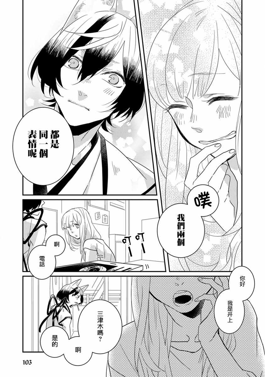 第9话4