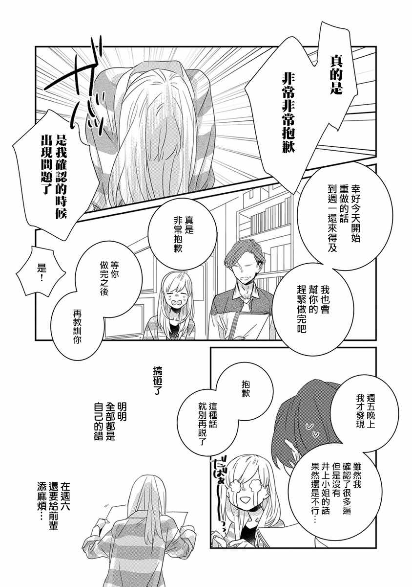 第9话6