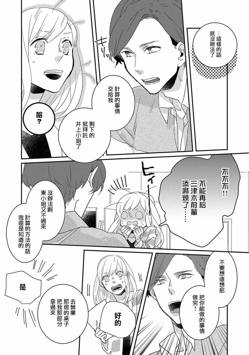 第9话8
