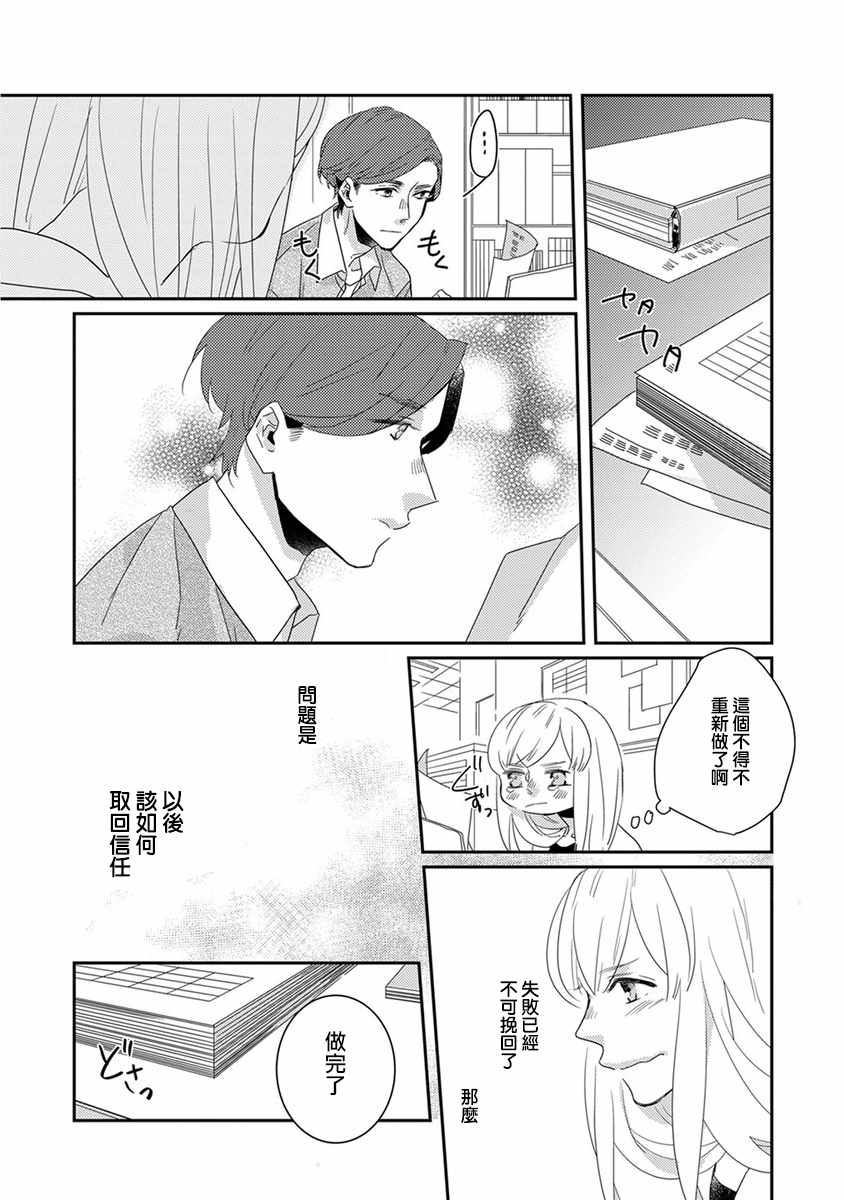 第9话9