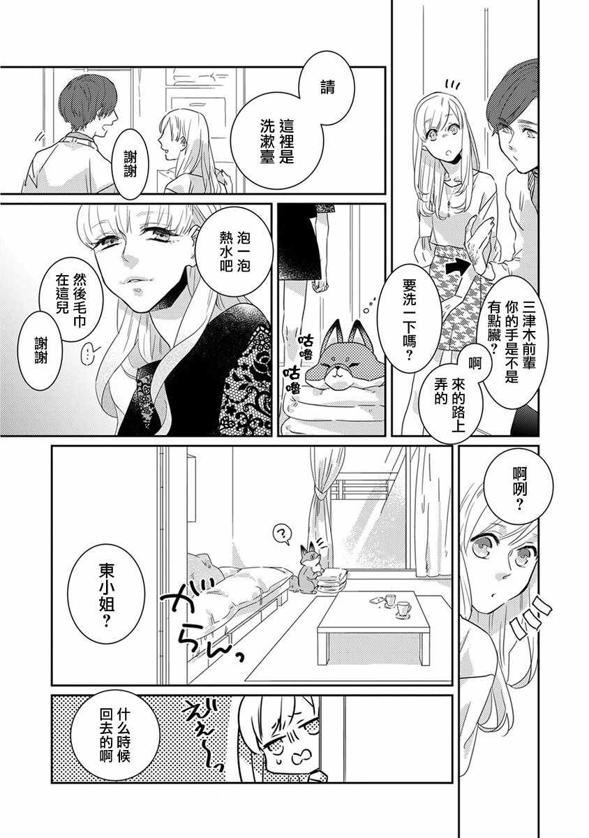 第10话3