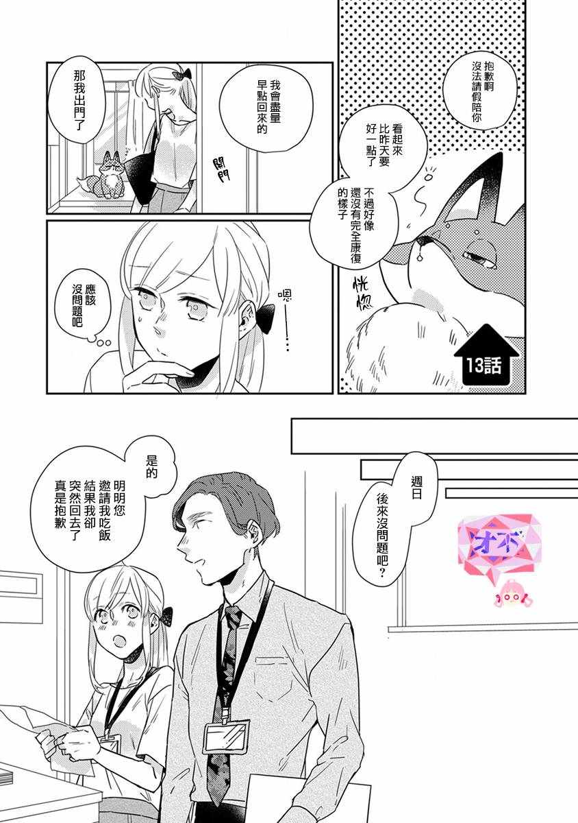 第13话0